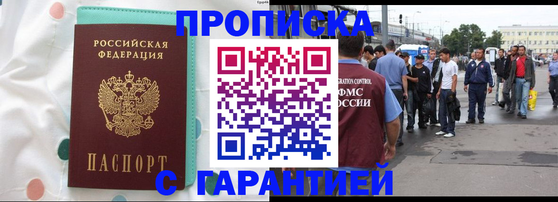 временная регистрация поиск в Сланцах