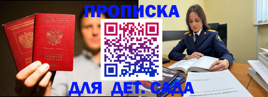 временная регистрация в Сланцах