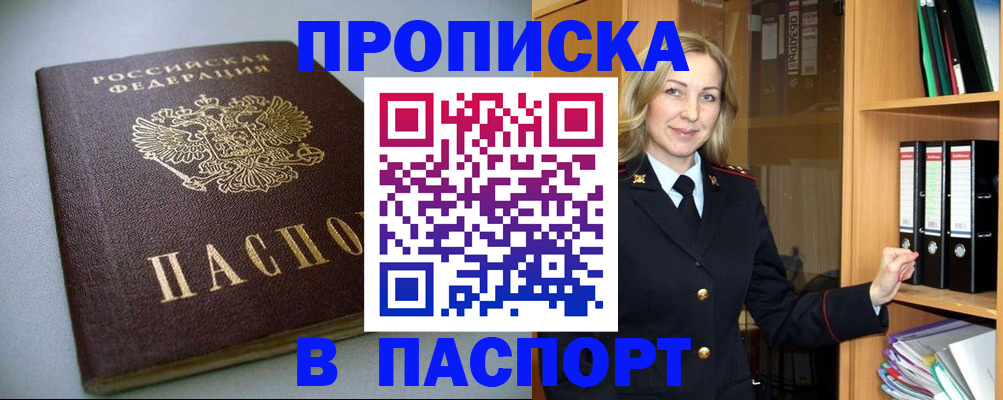 временная регистрация госуслуги в Сланцах