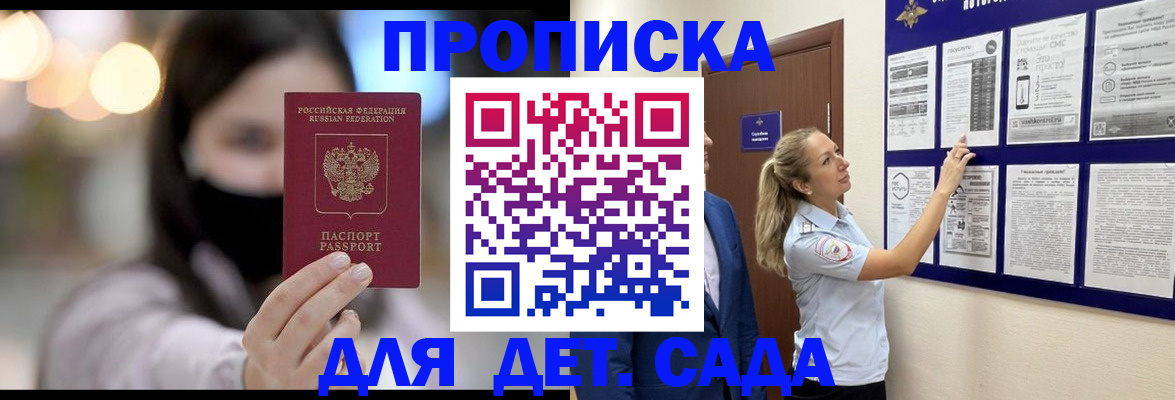 прописка поиск в Сланцах