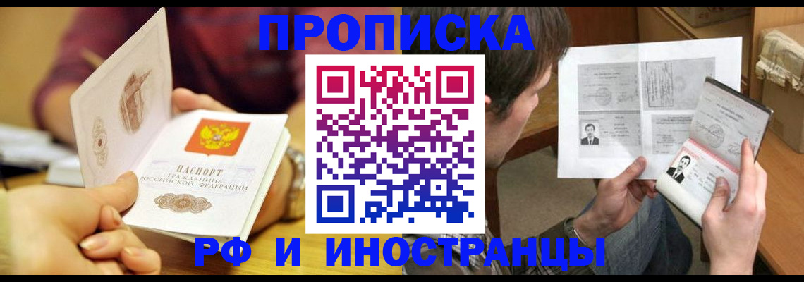 временная регистрация в квартире в Сланцах