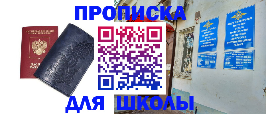 миграционный учет в Сланцах