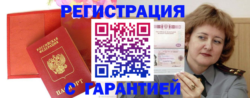 временная регистрация госуслуги в Сланцах
