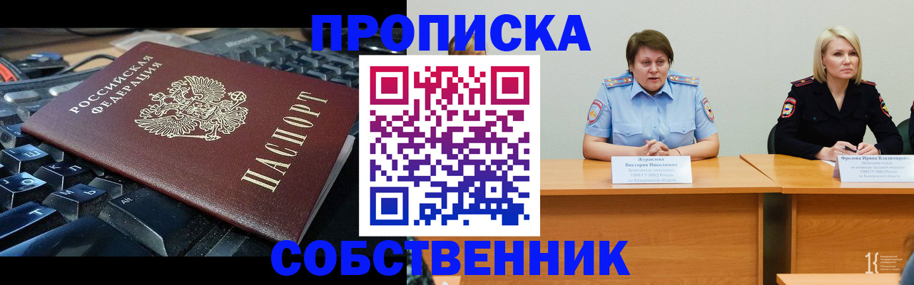 временная регистрация надежно в Сланцах