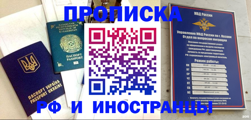 временная регистрация законно в Сланцах
