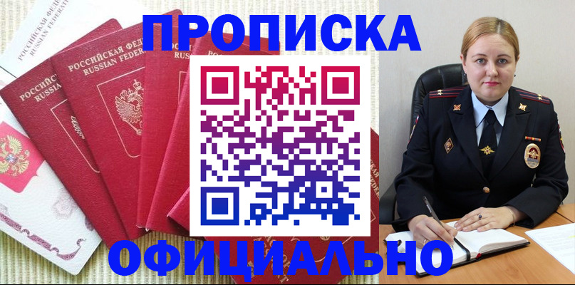 временная регистрация законно в Сланцах