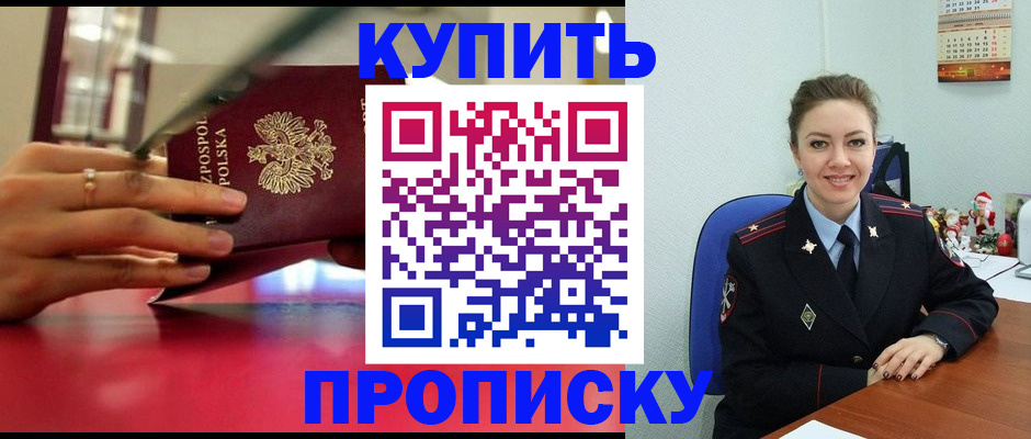 временная регистрация адрес в Сланцах