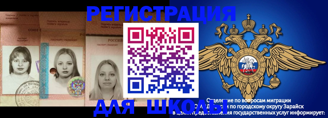 прописка законно в Сланцах