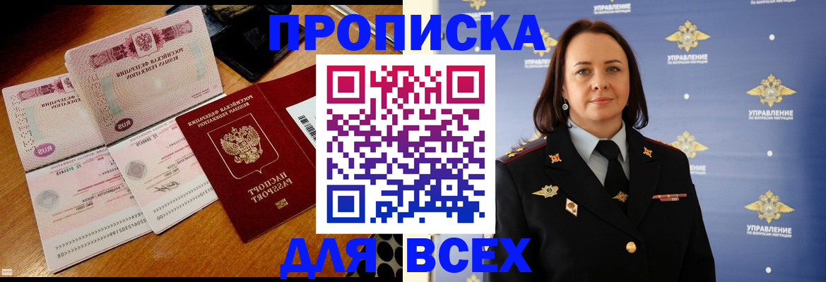 временная регистрация собственник в Сланцах