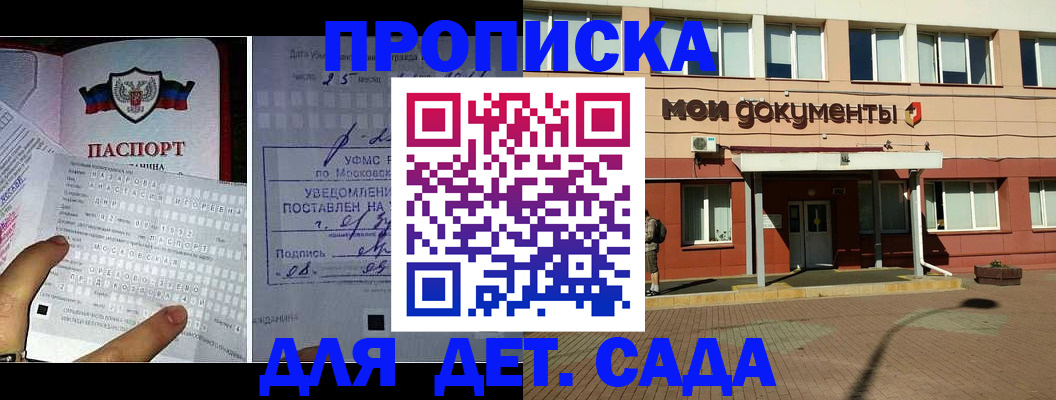 временная регистрация для школы в Сланцах